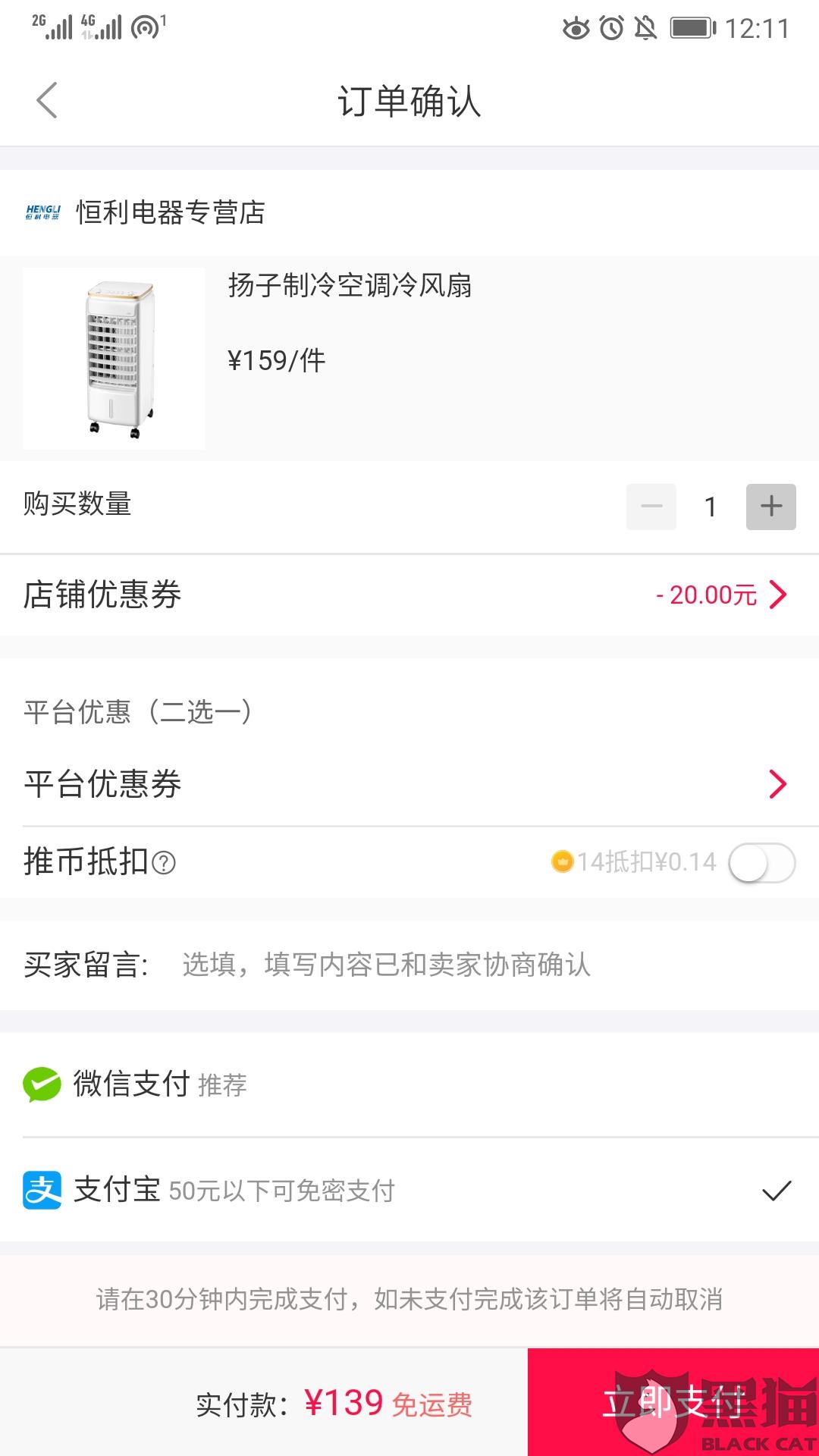 萌推新人口令(2)