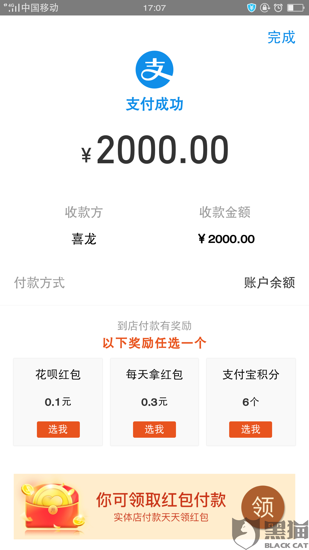 "转账2000vlp1499"投诉详情:我