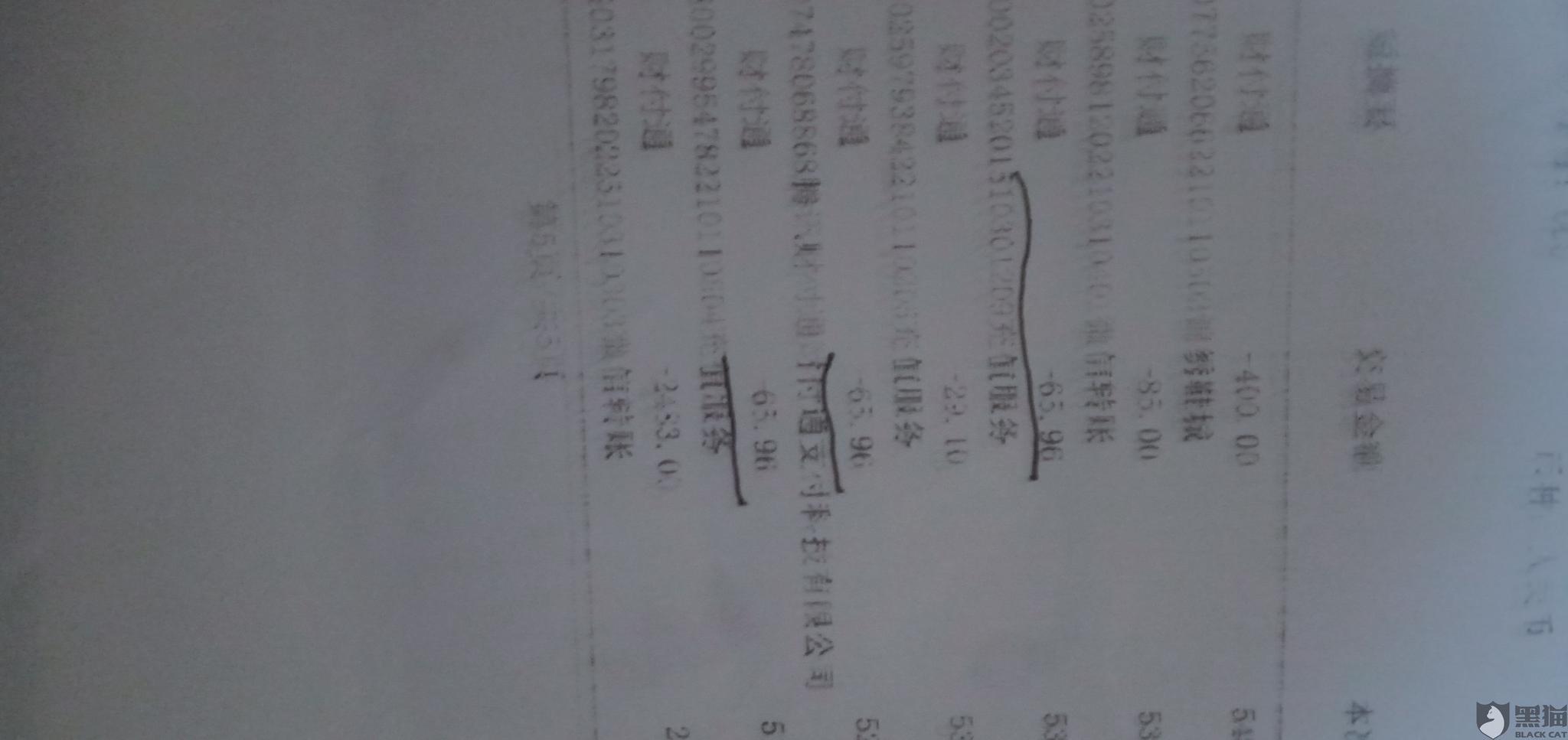 投诉:你好,于8月11至八月13号三天我的微信被