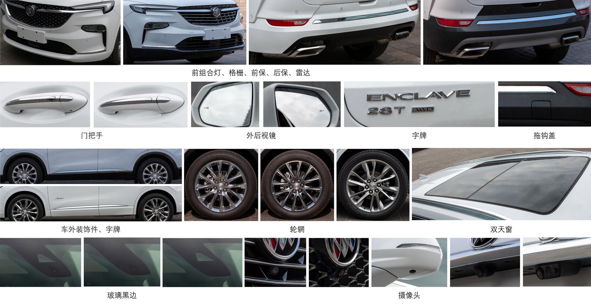 分体式大灯/车长近5米 别克全新7座SUV ENCLAVE申报图曝光