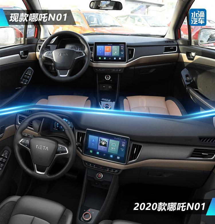 哪吒N01:“我命由我不由天” 2020款哪吒N01正式上市