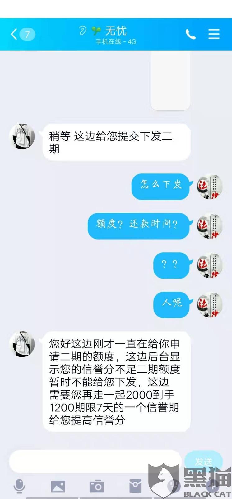 分期乐客服电话是多少呢 fa43-ichcymv4549157.jpg