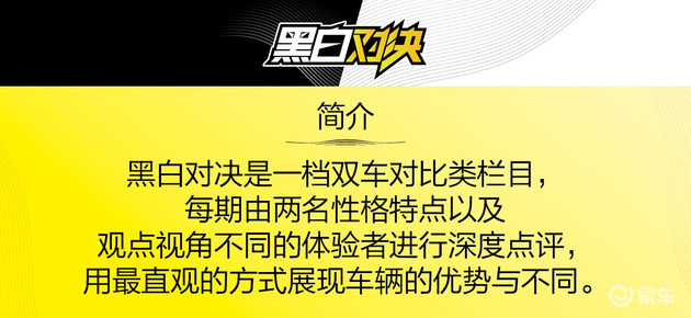高手过招 黑白对决之比亚迪唐燃油PK传祺GS8