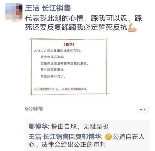 来源:朋友圈截图