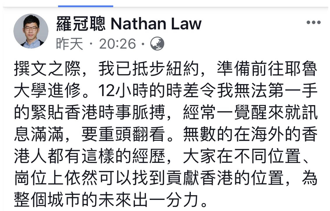 罗冠聪脸书发文