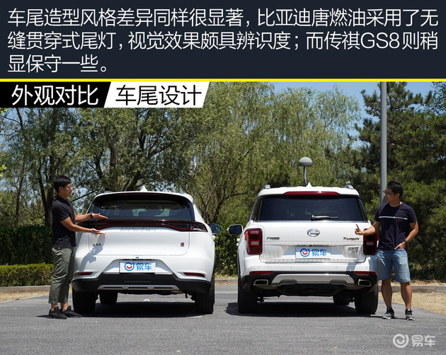 高手过招 黑白对决之比亚迪唐燃油PK传祺GS8