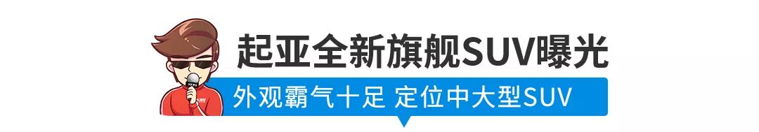 【新闻】还活着，预售14.88万起，观致发新SUV了！