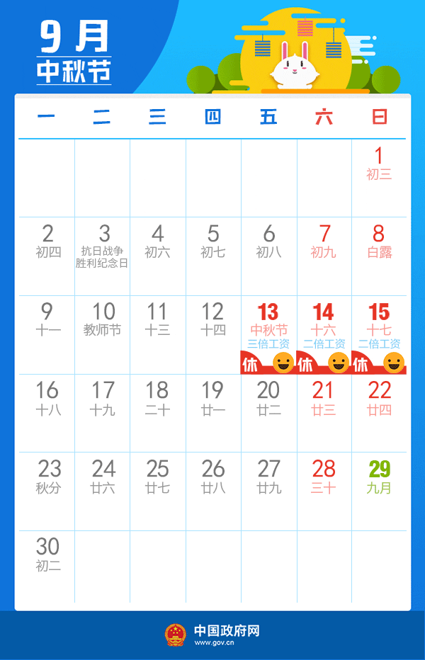 定了！今年9月1日不开学？深圳最新校历出炉