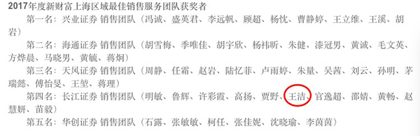 长江证券前员工举报总裁行贿上位:称是公开秘密 长江证券前员工举报总裁行贿上位:称是公开秘密