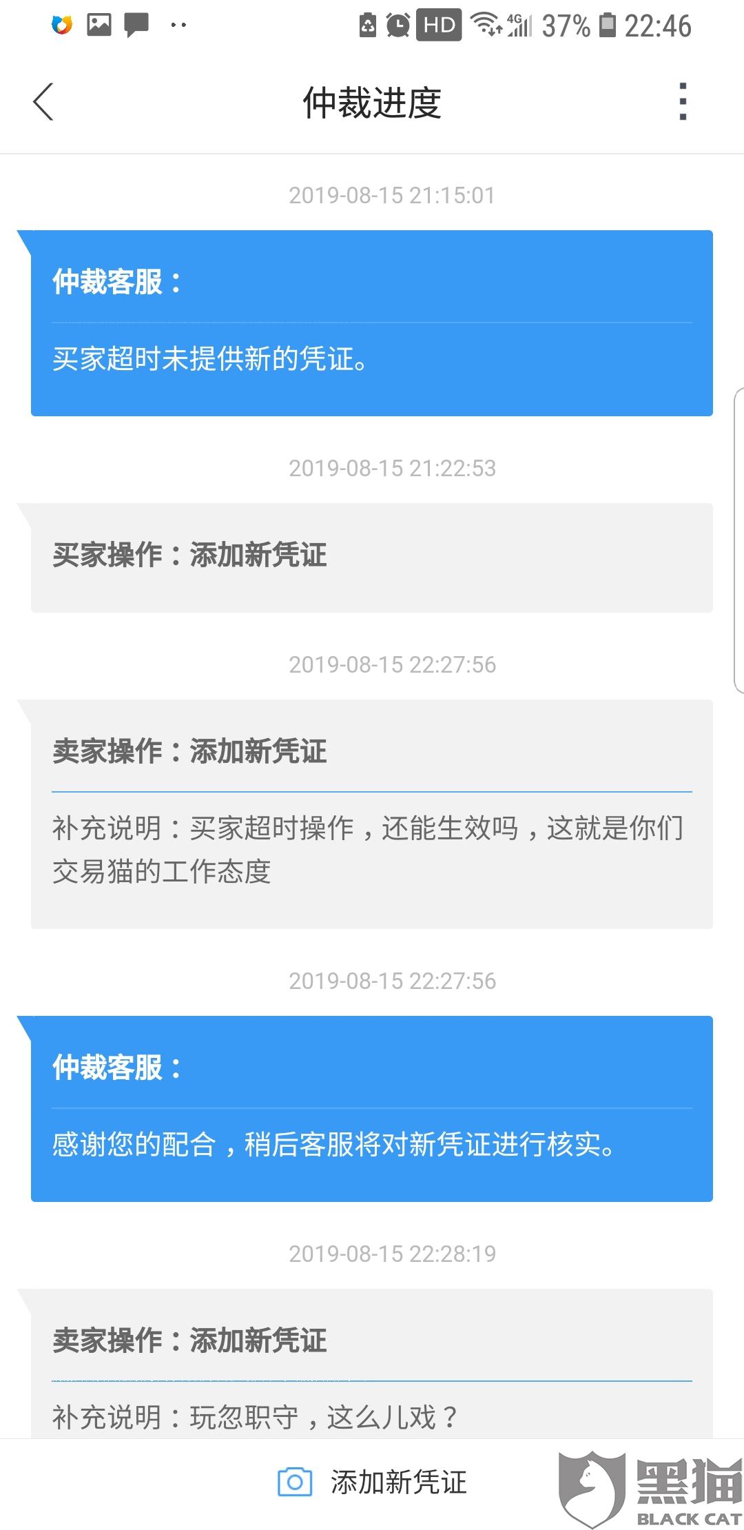 微博投诉结果怎么看 3684-ichcymw0357978.jpg