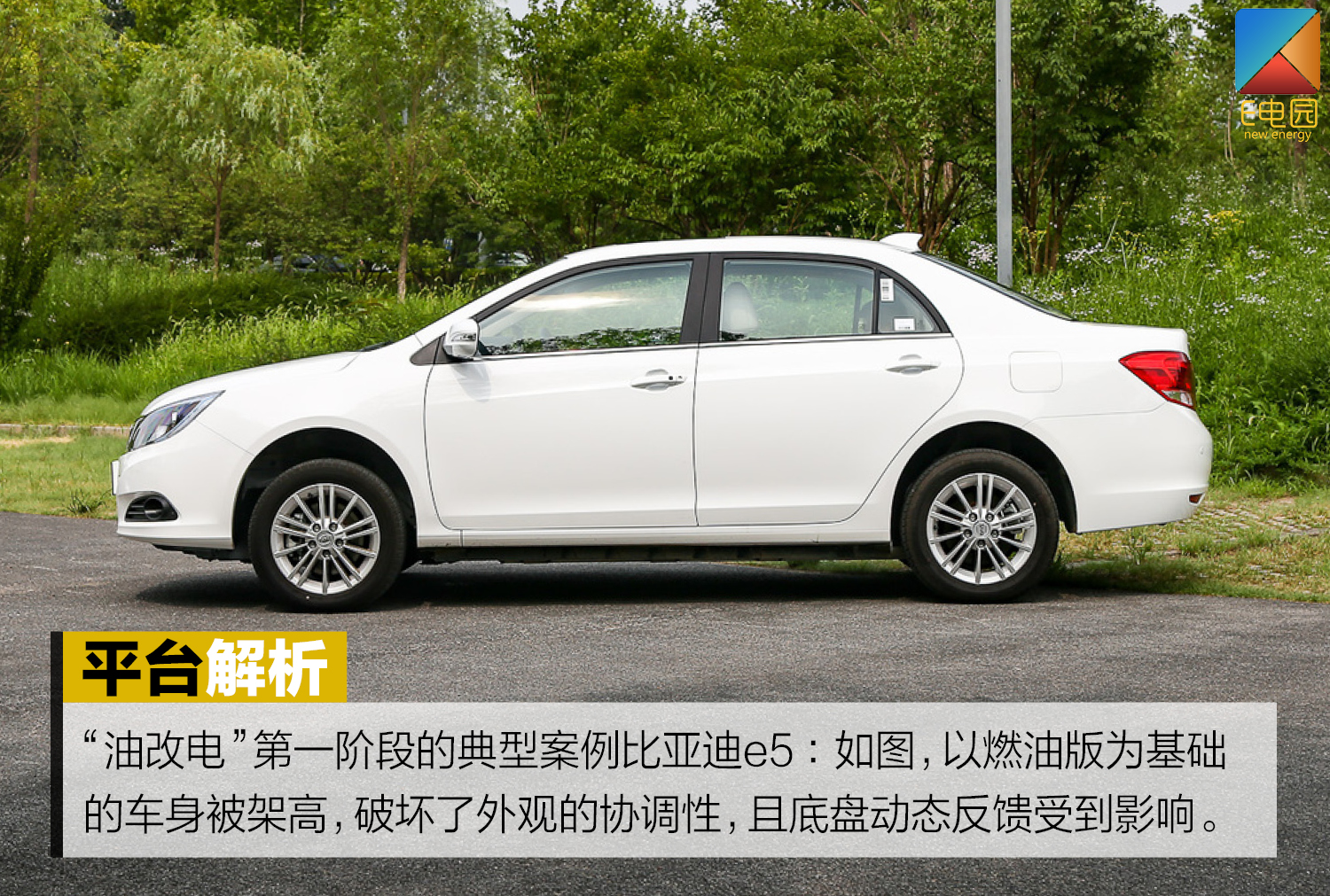 老生常谈的逆向和正向研发 放在电动时代怎么说?