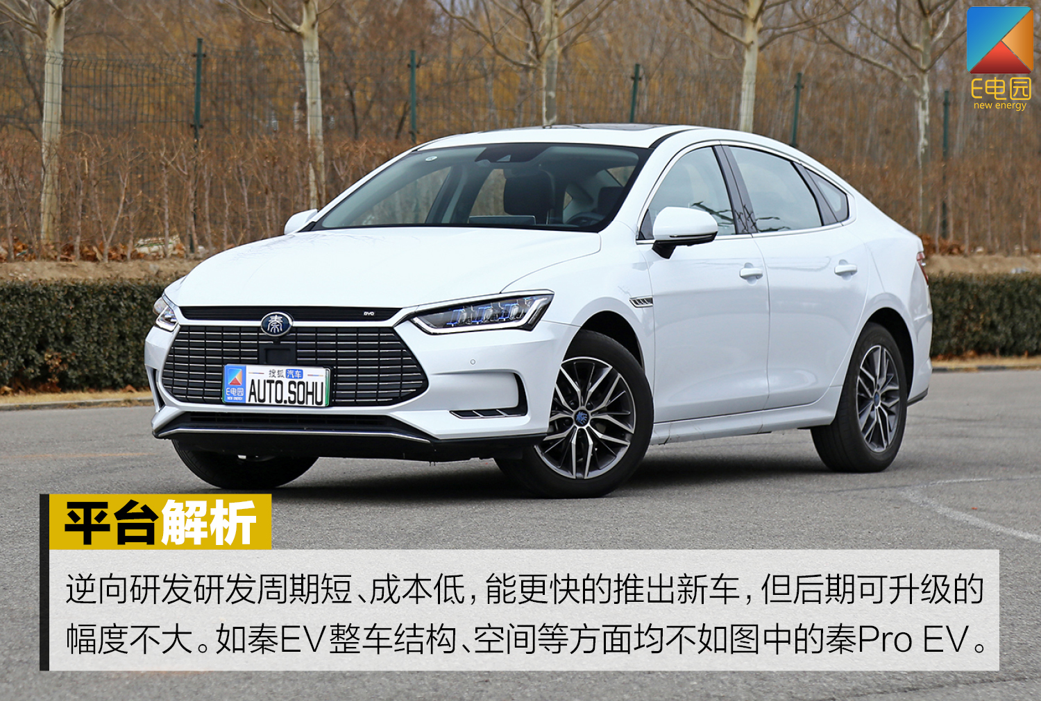 老生常谈的逆向和正向研发 放在电动时代怎么说?