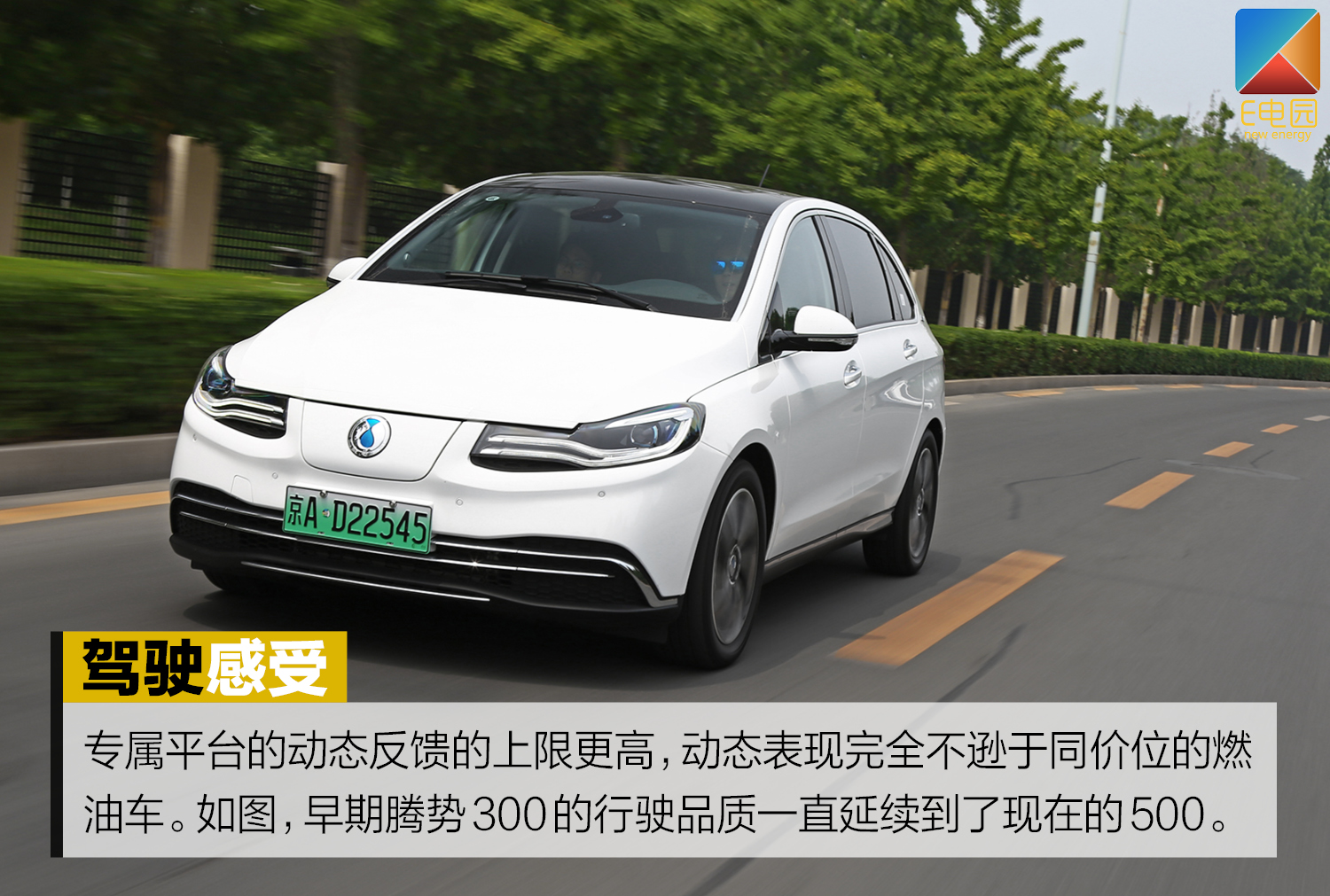 老生常谈的逆向和正向研发 放在电动时代怎么说?