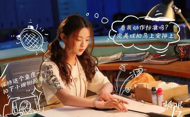 杨超越新剧《羽你同行》首播获赞，哭戏甩沈月、李现两条街？