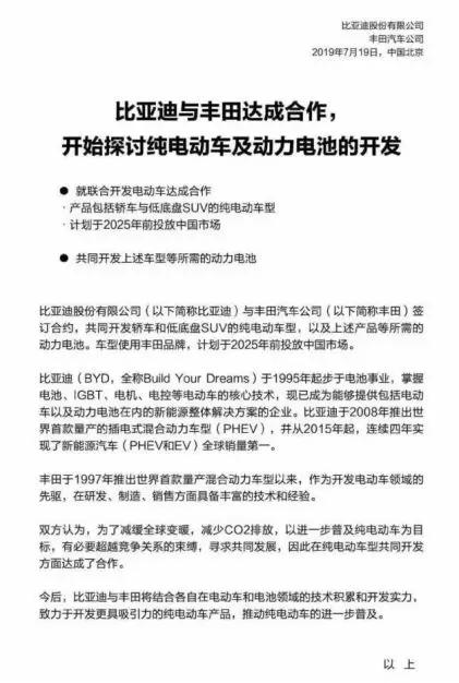 不只关心造车与卖车，车企加码AI和新能源欲抢跑下一程