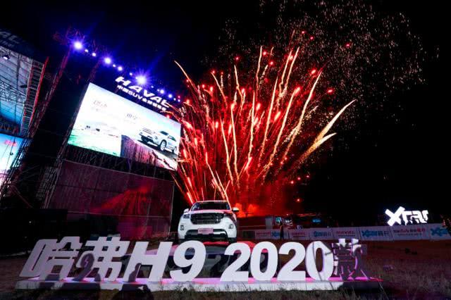 哈弗H9-2020款携越级配置登场打造中国特色越野文化新符号