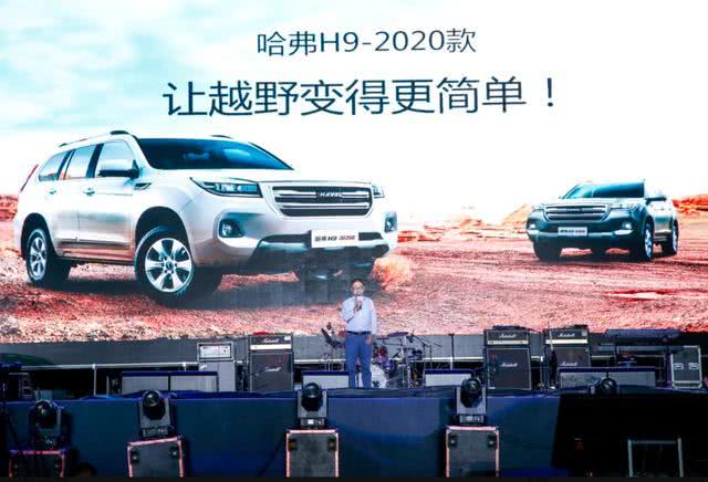 哈弗H9-2020款携越级配置登场打造中国特色越野文化新符号