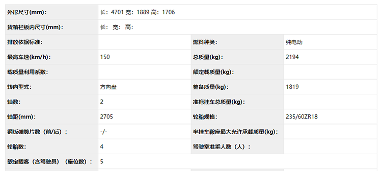 迈腾GTE/腾势 X/雪佛兰MENLO等车型上榜,第323批车型公告解读