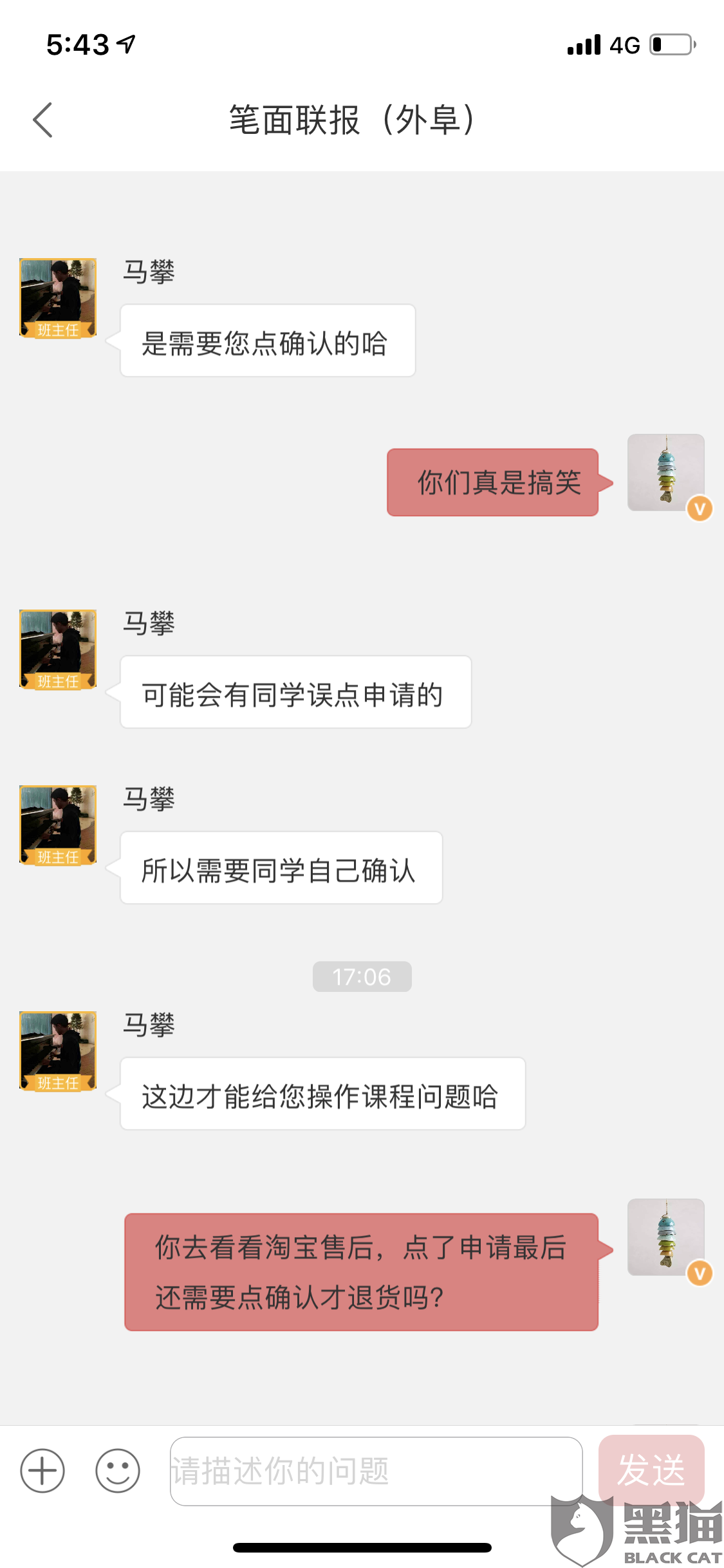 尚德机构保险怎么退 尚德机构保险退费流程