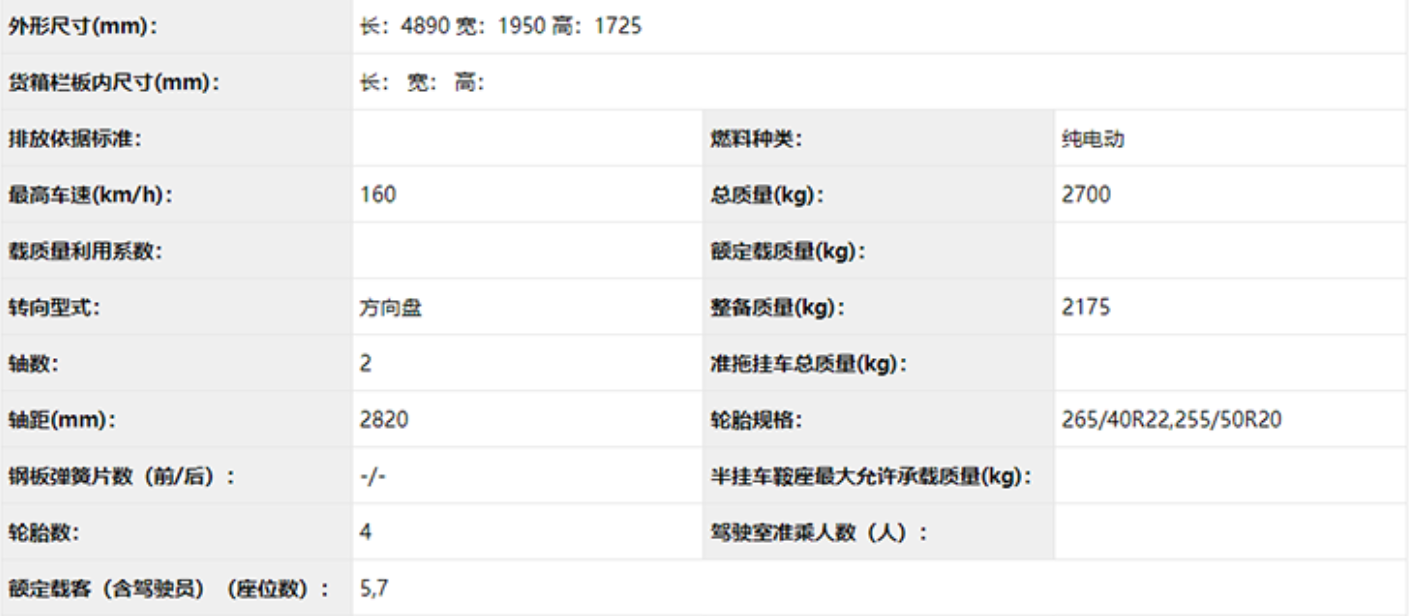 腾势X纯电及混动车型申报图曝光 将推7座版