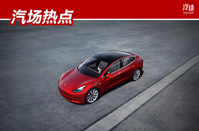 阴晴不定！7月Model 3刚降价，9月国内特斯拉全系车型或再次涨价