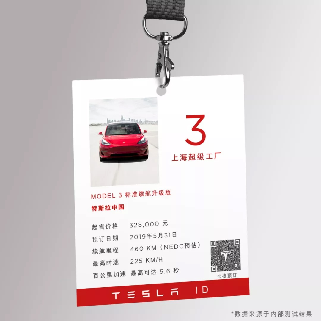 阴晴不定！7月Model 3刚降价，9月国内特斯拉全系车型或再次涨价