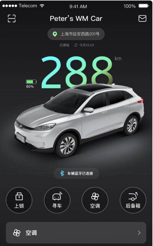 小试2019款威马EX5:15万元带来的越级体验丨车业杂谈