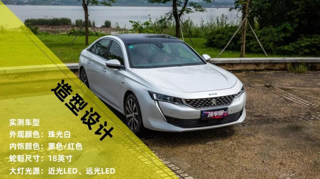 东风标致全新508L:一顿操作猛如虎,再看评分75 快车100分008