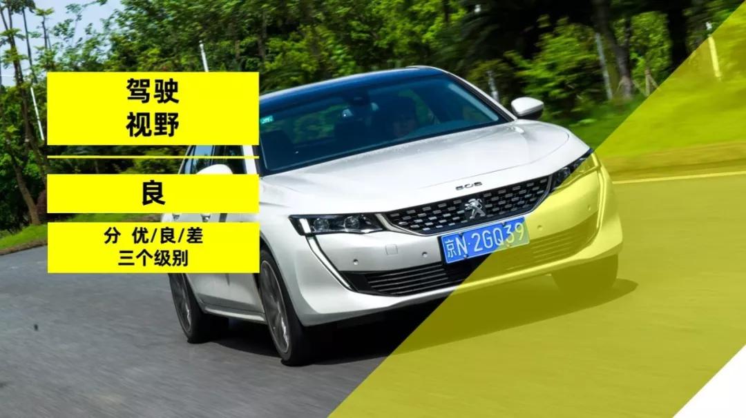 东风标致全新508L:一顿操作猛如虎,再看评分75 快车100分008