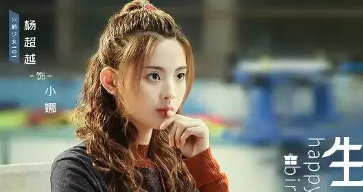 杨超越新剧《羽你同行》首播获赞，哭戏甩沈月、李现两条街？