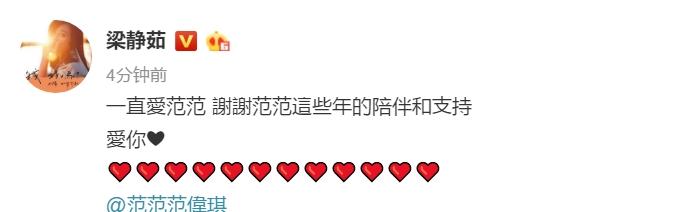 范玮琪被梁静茹拉黑？梁静茹更新微博力挺好友，却@错人