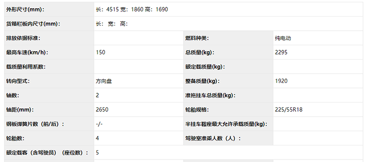唐EV同款底盘+动力的腾势X!Aion LX双电机版!第323批工信部新车解读