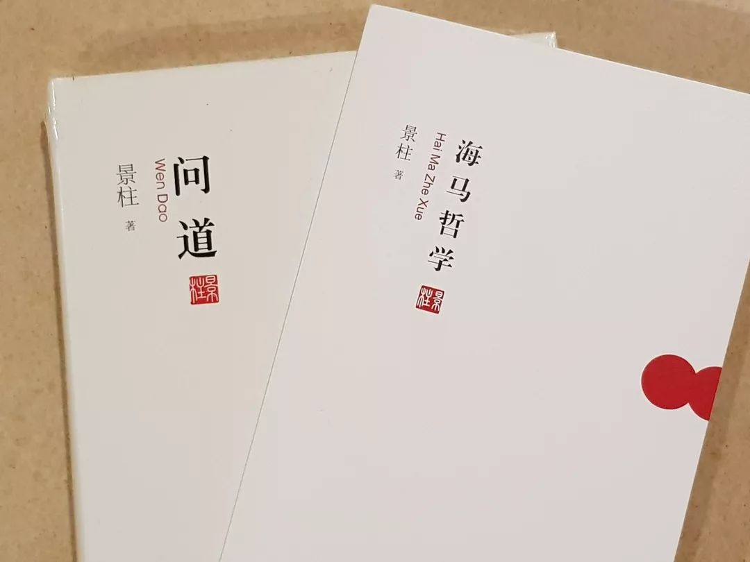 “书生”景柱