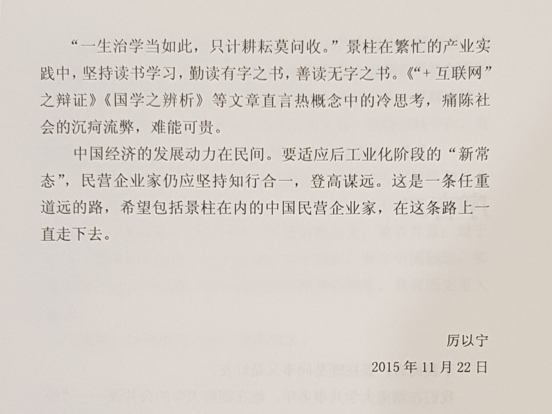 “书生”景柱