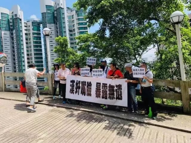 8月13日上午,李柱铭住所外,市民手举“汉奸嘴脸,暴露无遗”标语抗议。摄影:环球网记者付国豪