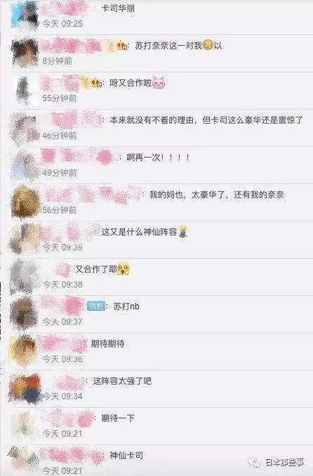 电影《丝》演员阵容爆棚 粉丝大呼“太期待”