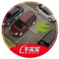 用过都说好！买了这些配置，开车心里踏实多了！