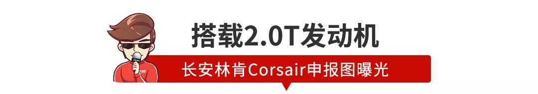 【新闻】搭爱信6AT，8.68万起，两款国产老将出新款