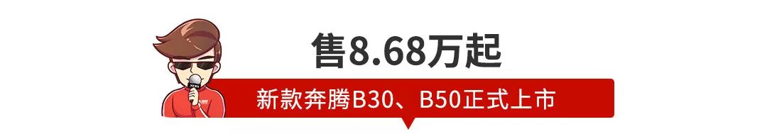 【新闻】搭爱信6AT,8.68万起,两款国产老将出新款