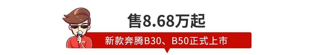 【新闻】搭爱信6AT，8.68万起，两款国产老将出新款