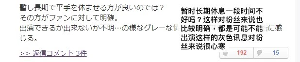 欅坂46平手友梨奈再受伤 18岁少女惹人怜惜