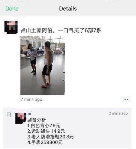 穿短裤、踏凉鞋!佛山阿伯买6台7系:给孩子当礼物