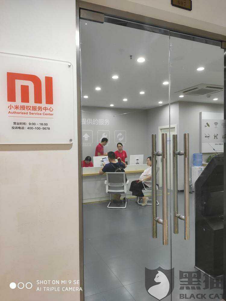 黑猫投诉:闲鱼验机平台私自拆机换屏幕,导致买