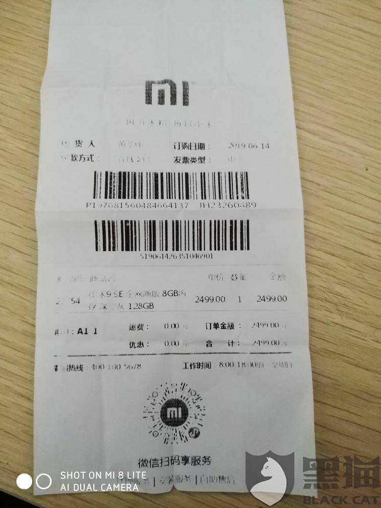 黑猫投诉:闲鱼验机平台私自拆机换屏幕,导致买