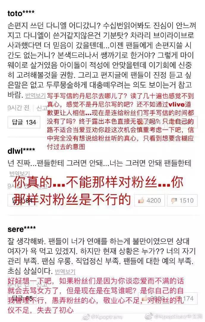 姜丹尼尔和朴志效谈个恋爱,有必要和粉丝道歉吗? 姜丹尼尔和朴志效谈个恋爱,有必要和粉丝道歉吗?