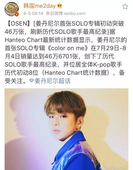 姜丹尼尔和朴志效谈个恋爱,有必要和粉丝道歉吗? 姜丹尼尔和朴志效谈个恋爱,有必要和粉丝道歉吗?