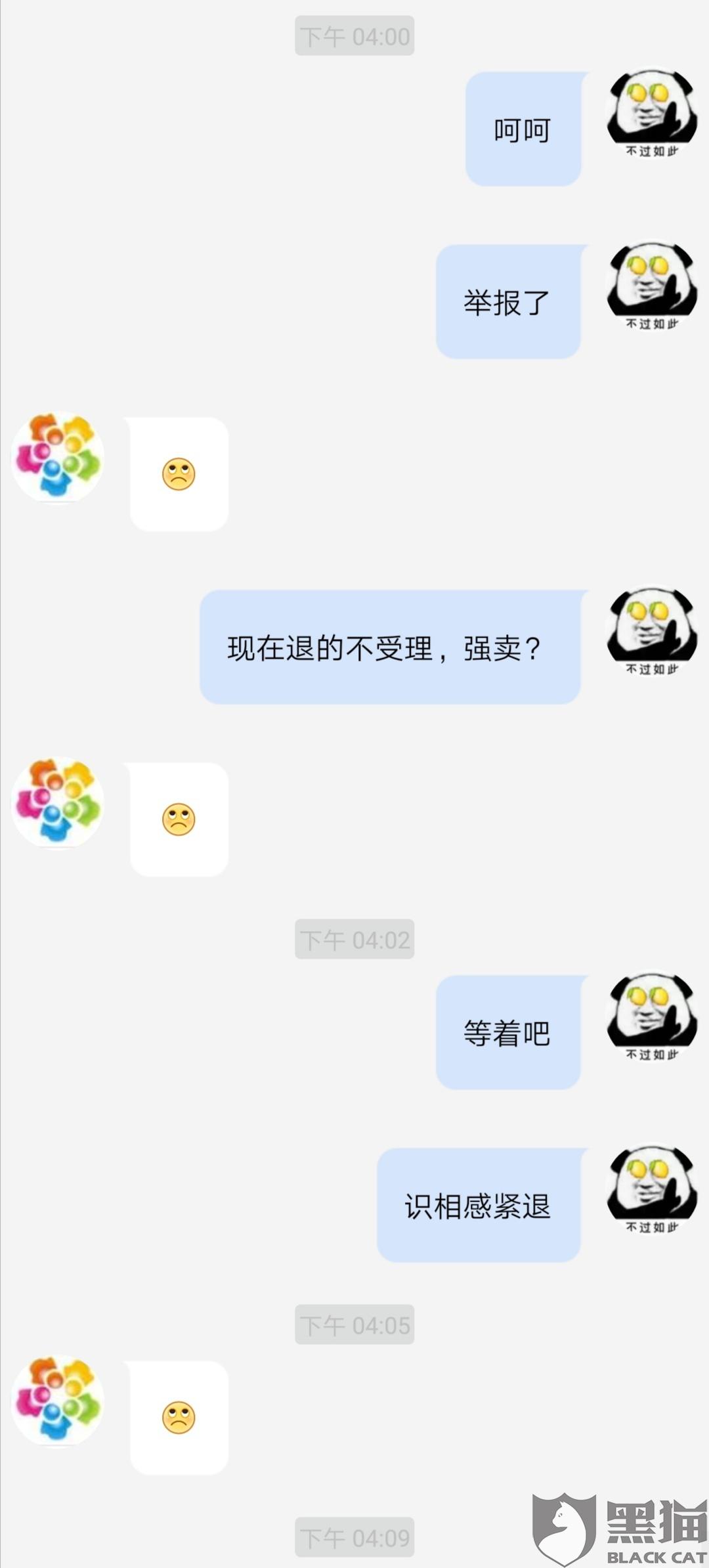 萌推新人口令(3)