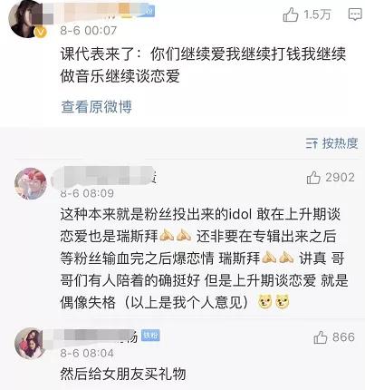 姜丹尼尔和朴志效谈个恋爱，有必要和粉丝道歉吗？