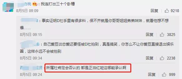 姜丹尼尔和朴志效谈个恋爱,有必要和粉丝道歉吗? 姜丹尼尔和朴志效谈个恋爱,有必要和粉丝道歉吗?