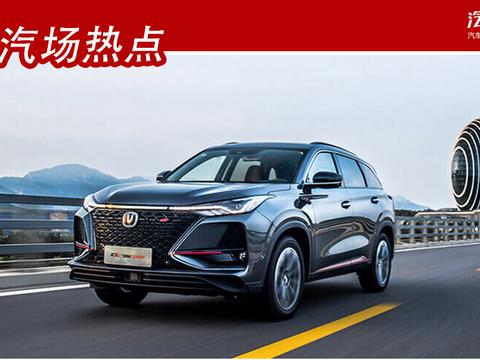 12.79万起售，长安CS75 PLUS开启预售，这次变化有点大